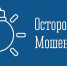Осторожно! Мошенники! - Город Мончегорск
