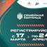 Стартовал новый сезон «Семейной зарницы» - Город Мончегорск