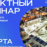 24 марта приглашаем горожан на установочный проектный семинар! Обсудим благоустройство сердца Мончегорска — площади Революции! - Город Мончегорск