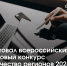 Старт всероссийского грантового конкурса «Творчество регионов 2026» - Город Мончегорск