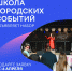 Хочешь организовать свое событие в Мончегорске? - Город Мончегорск