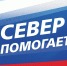 В Мурманской области продолжается сбор помощи участникам СВО в рамках акции «Север помогает» - Город Мончегорск