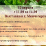 Выставка - продажа семян овощных культур, минеральных удобрений 12 апреля в Мончегорском городском центре культуры - Город Мончегорск