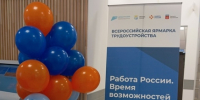 Всероссийская ярмарка трудоустройства - Город Мончегорск