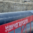 Мончегорская теплосеть уведомляет - Город Мончегорск