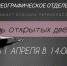 Детская школа искусств города Мончегорска приглашает будущих первоклассников на День открытых дверей - Город Мончегорск