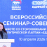 «Единая Россия» расширяет сотрудничество с представителями гражданского общества - Город Мончегорск