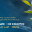 Эндаумент-фонд «Кольский» объявил победителей конкурса «Организационное развитие НКО. Первый шаг» - Город Мончегорск