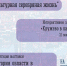 Губернаторский проект "Северное долголетие" - Город Мончегорск