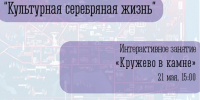 Губернаторский проект "Северное долголетие" - Город Мончегорск