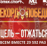 Мончегорцев приглашают принять участие в акции «Рекорд Победы в Заполярье» – 2026 - Город Мончегорск