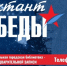 Приглашаем мончегорцев 24 апреля в 12:00 принять участие в международной исторической акции на тему событий Великой Отечественной войны «Диктант Победы» - Город Мончегорск
