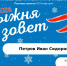 Участники городского конкурса «Лыжня зовет- 2026» могут подать заявку на электронный сертификат - Город Мончегорск