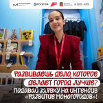 22 августа в Мурманске пройдет Интенсив для молодых предпринимателей «Развитие моногородов»!