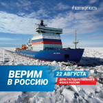 Сегодня вся страна отмечает один из важнейших государственных праздников — День Государственного флага Российской Федерации