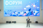 В Мурманске прошёл форум дошкольных работников с участием губернатора Андрея Чибиса